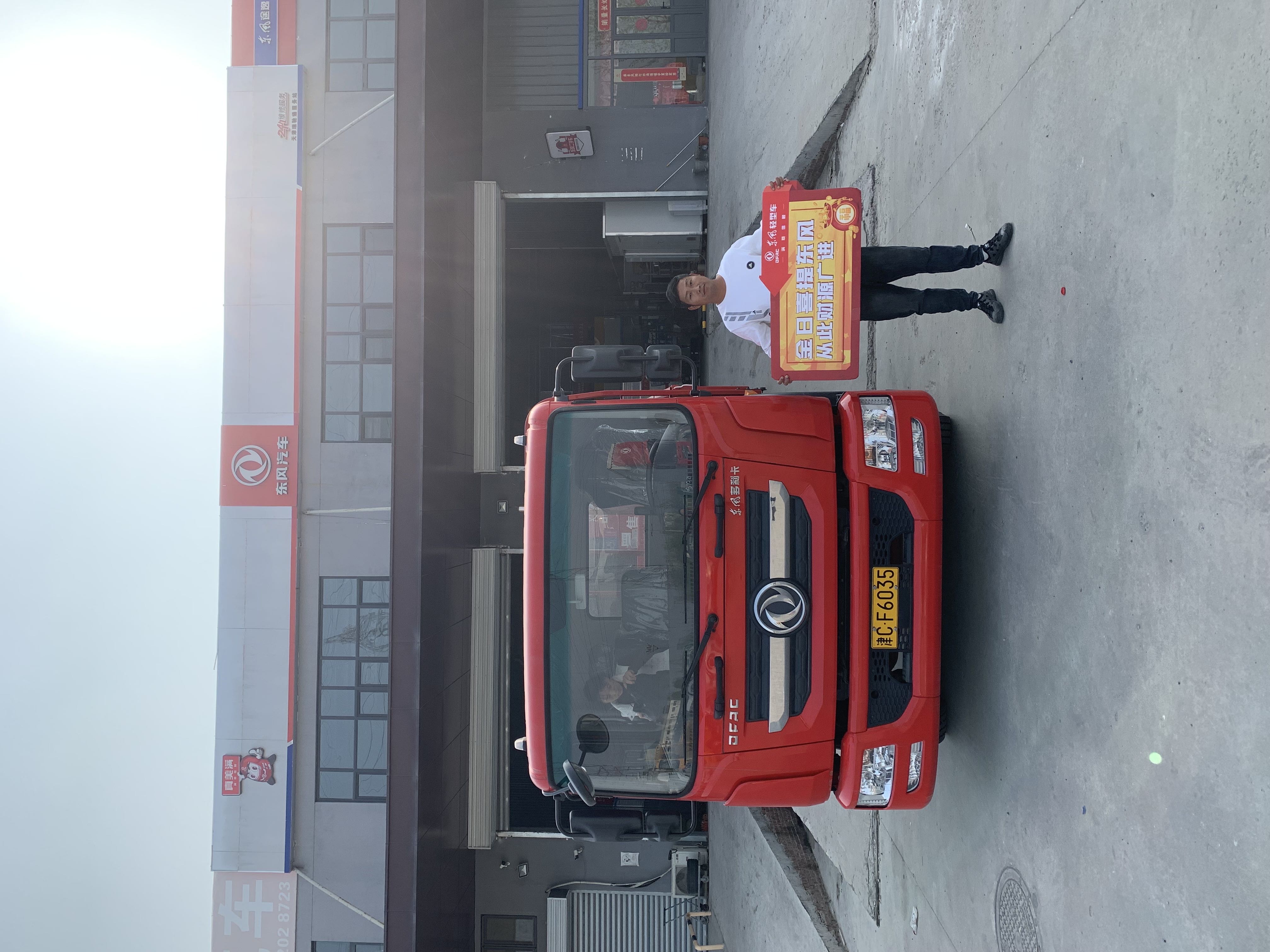 东风多利卡D9客户提车