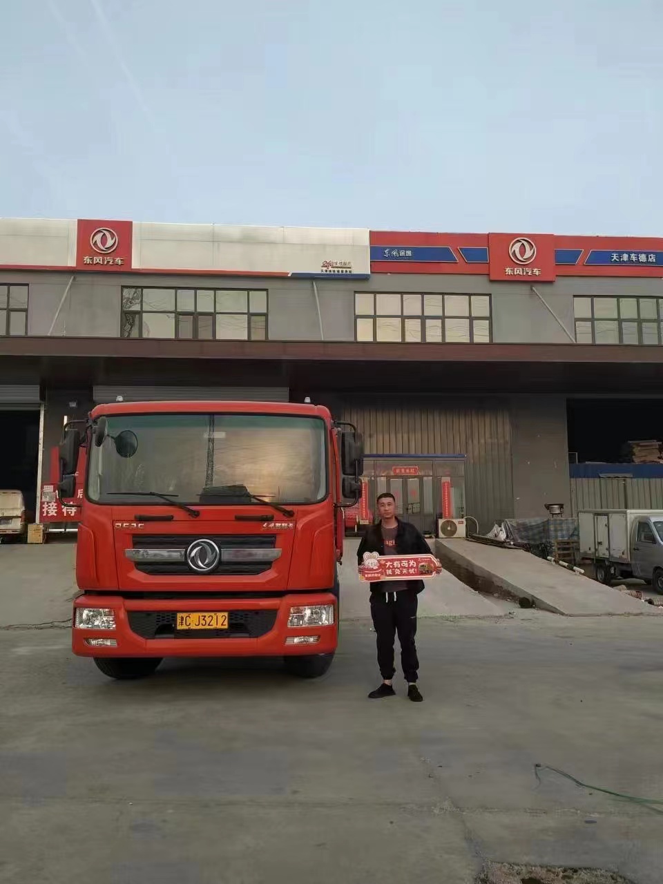 东风多利卡D9客户提车