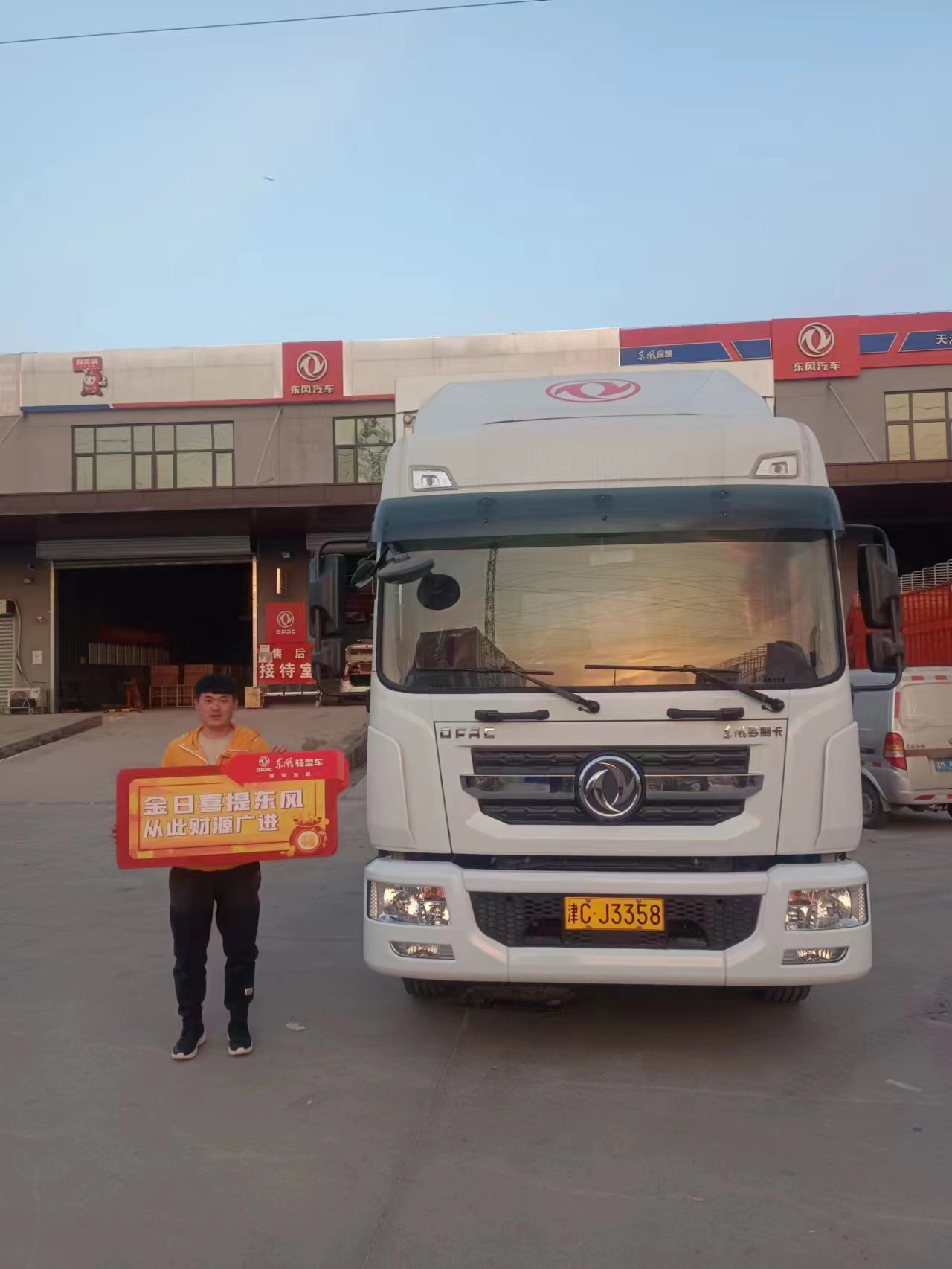 东风多利卡D12客户提车