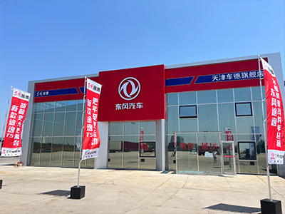 专业的店面形象