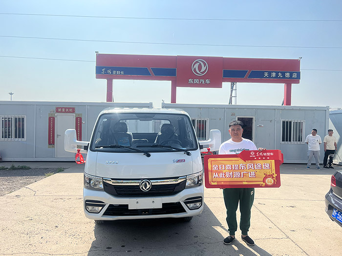东风途逸T6客户提车