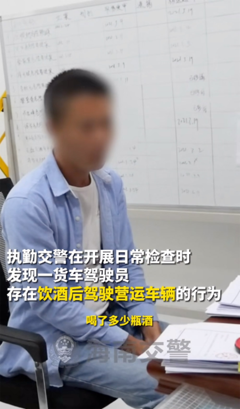 “隔夜酒”也是酒驾 驾照吊销五年+罚款拘